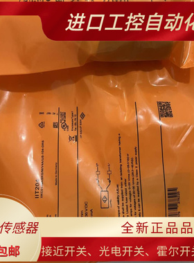 全新 IIT210 IIT002 IIT200 IIT202 IIT204 IIT209质保一年