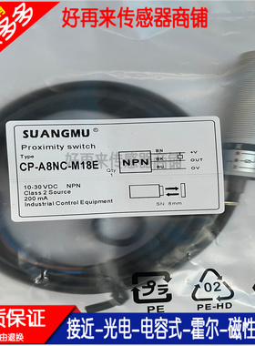 全新  电容式接近开关 CP-A8NC-M18E NC传感器 品质保证 质保1年