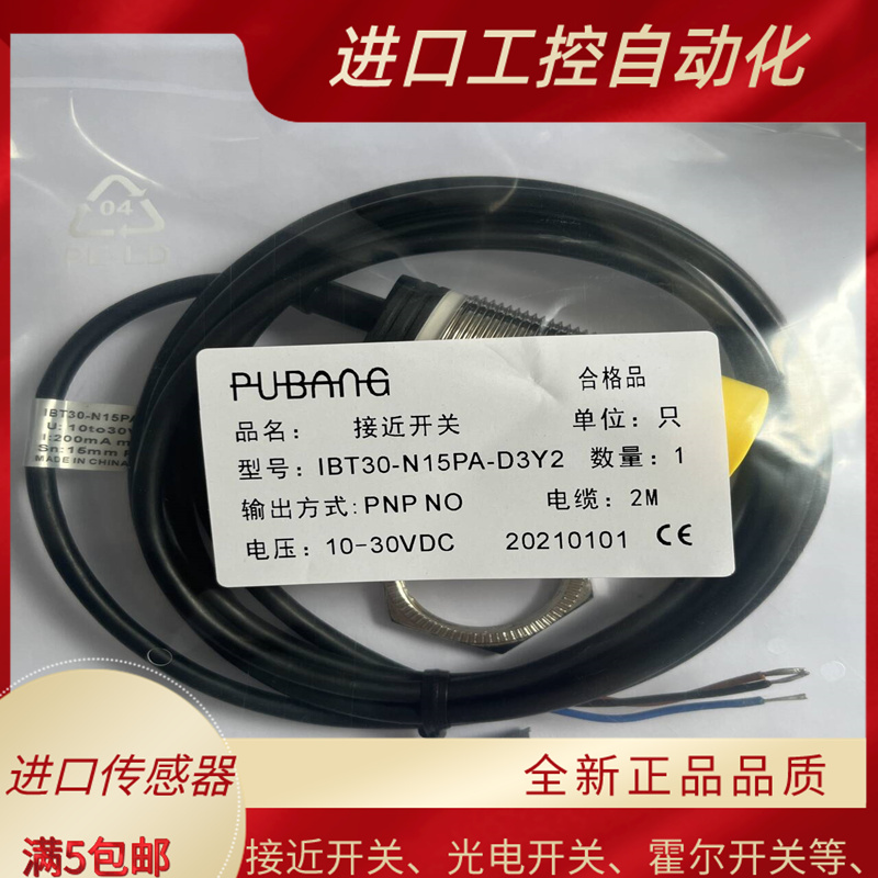 接近开关 IBT30-S10PA-D3Y2 IBT30-N15PA-D3Y2 IBT30-S10PB-D3Y2