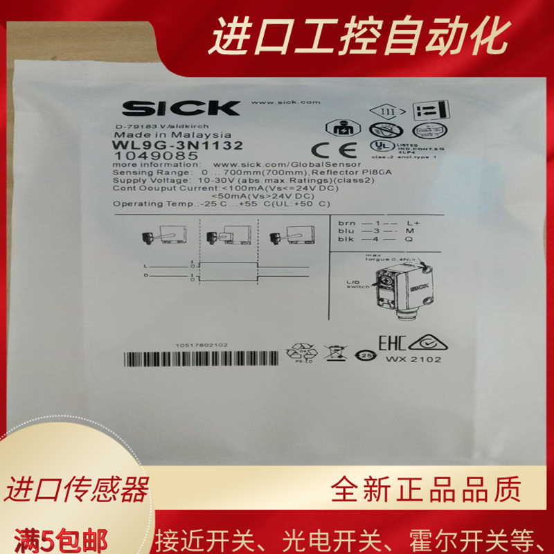 精品WL9G-3N1132 WL9G-3N2432 WL9G-3N1234S02 WL9-3P2462 2N131