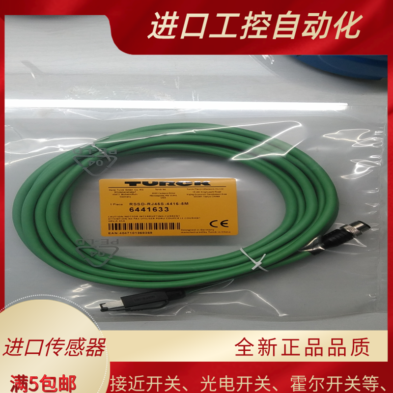 工业网线RSSD-RJ45S-4416-3M4414 1M2M3M4M5M6M8M10M15M20M连接线