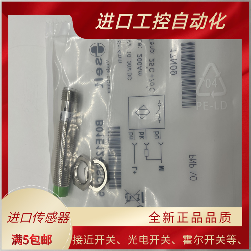 现货高品质实物拍摄接近开关传感器品质保证1年B01E124PSCC5