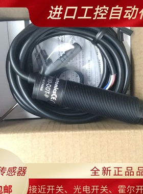 BRP100/BRP200/BRP300/BR100/BR400-DDT-P全新 M18光电开关传感器