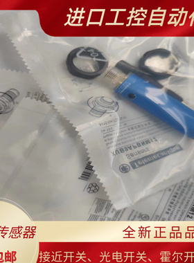 全新 镜面反射传感器 XUB9APANM12 XUB9APBNM12 XUB9ANANM12 实拍