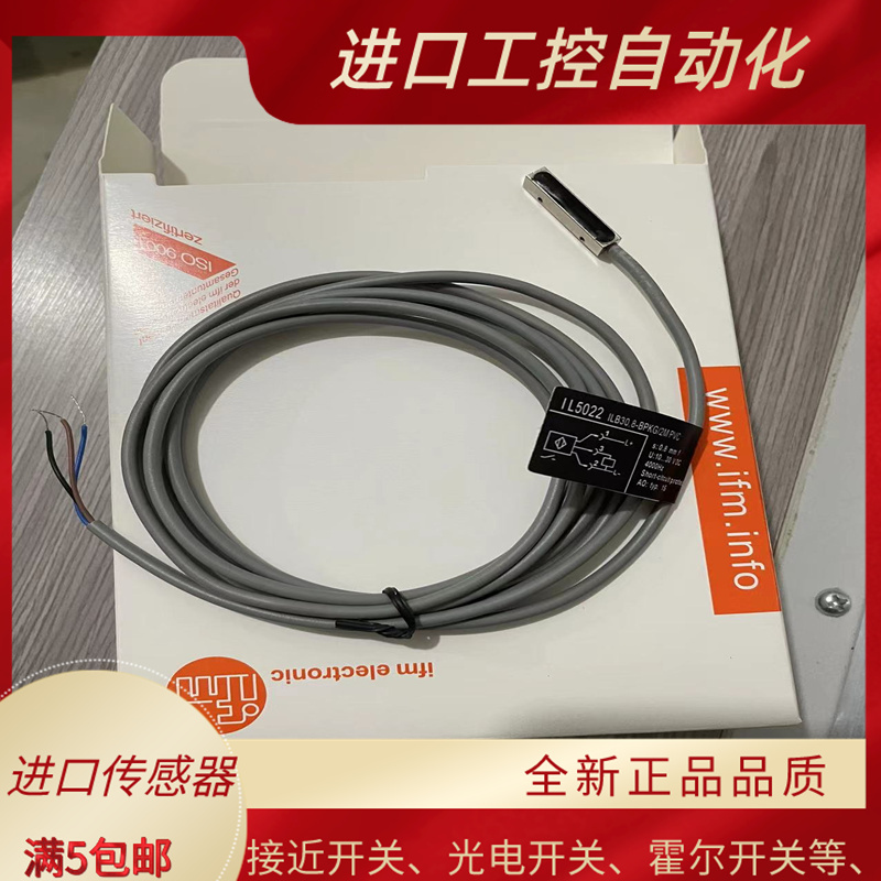 现货全新IL5022 IL5002 IL5003 IL5008 接近开关质保一年