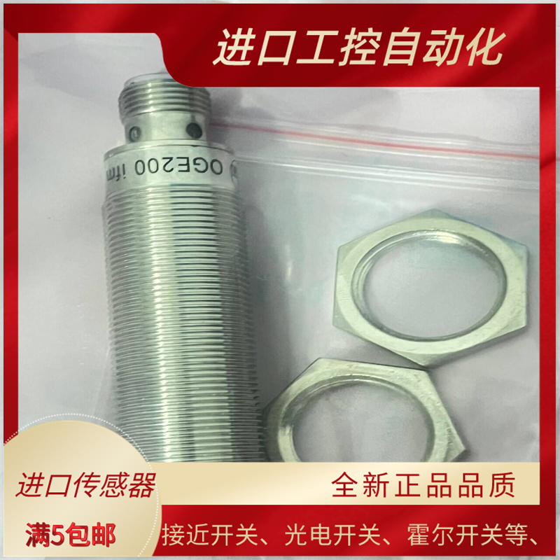 OGE201 OGE501 OGP500/200/300 OGE500/OGS500开关 传感器