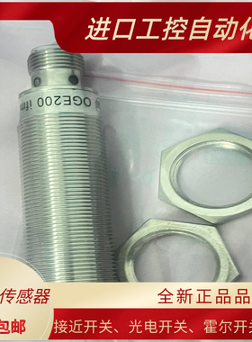 OGE201 OGE501 OGP500/200/300 OGE500/OGS500开关 传感器