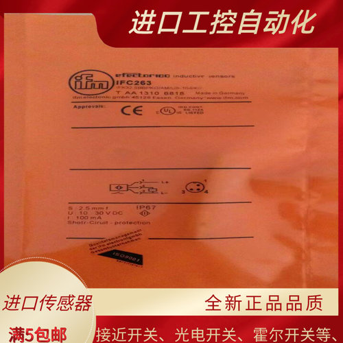 全新质保 IFC261 IFC262 IFC263 IFC264 IFC266 传感器接近开关