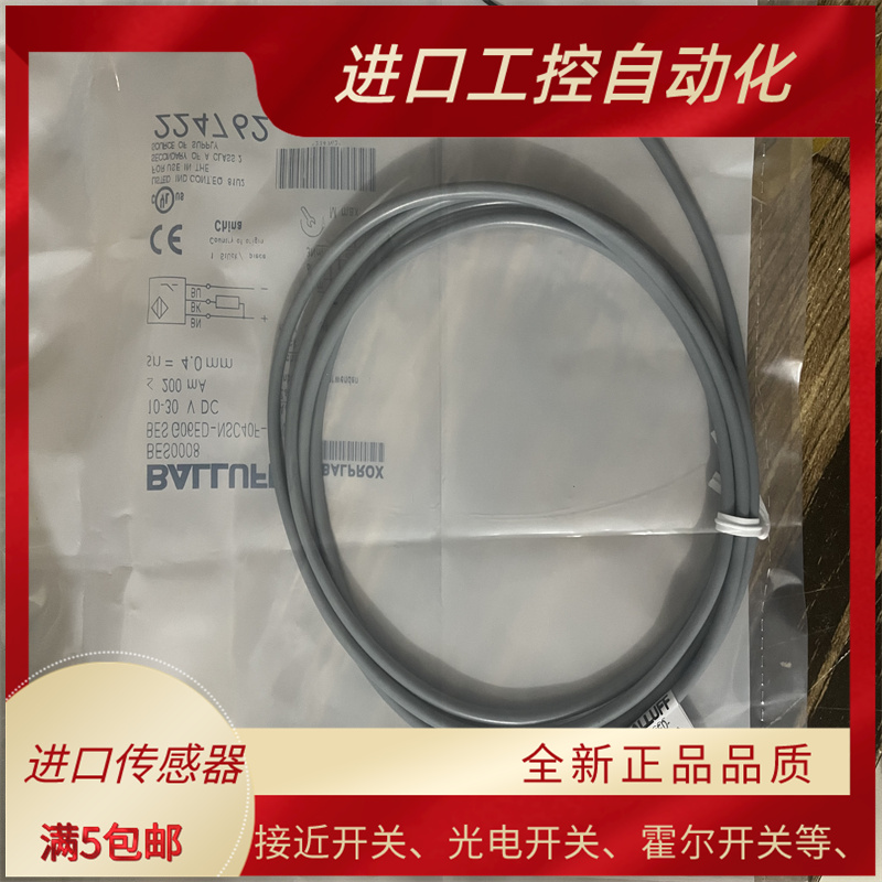 全新接近开关传感器  BES004E BES M12MG-NSC80F-BV02感应器