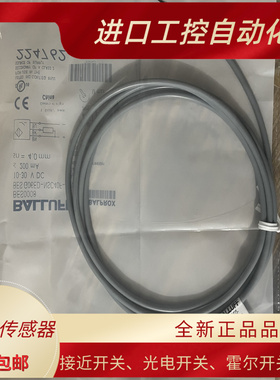 全新接近开关传感器  BES004E BES M12MG-NSC80F-BV02感应器