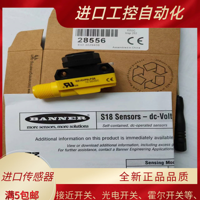 全新传感器 QS18VP6LLPQ8 QS18VN6LLPQ8 光电开关一年质保