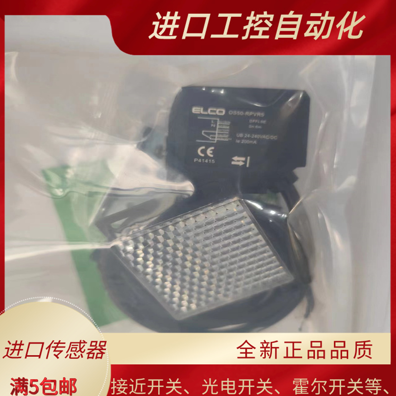 光电开关OS50-RVP6 RVN6Q RVR5 RPVP6Q RPVN6Q RPVR5全新质保