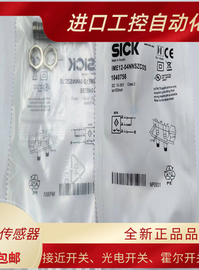 质保一年传感器IME12-04BPSZCOS 02BNSZCOS 04NP NNSZCOK接近开关