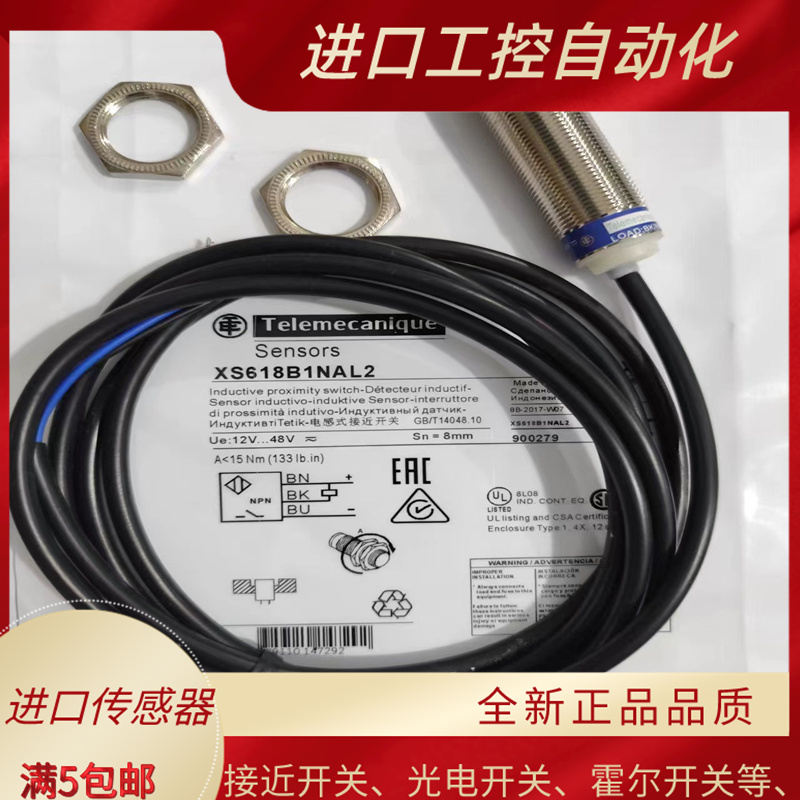 接近开关 质保XS608B1NAL2 XS612B1PAL2 XS618B1MAL2 XS618B1NAL2