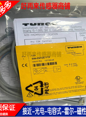 图尔克BI2-Q4.7-AP6X AN6X RP6X -0.3-PSG3M电感式接近开关传感器