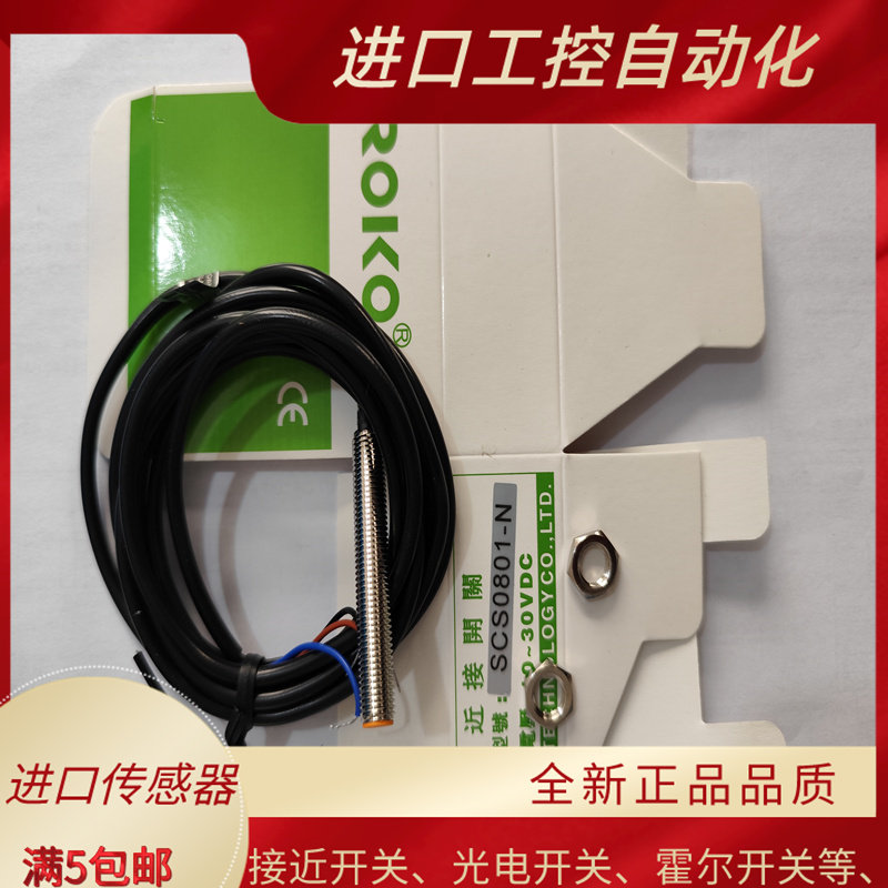 SC0801-N/N2感应器SC0802-P/P2圆型近接开关SCS0802全新 质保