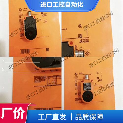 I7R205 I7R202 17R212 17R217 I7R213全新易福门环形接近开关