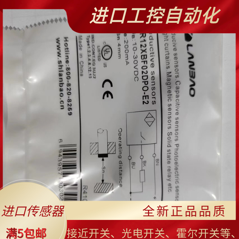 传感器 全新 LR12XBF02DNO-E2 LR12XBF02DPO-E2  接近开关 质保