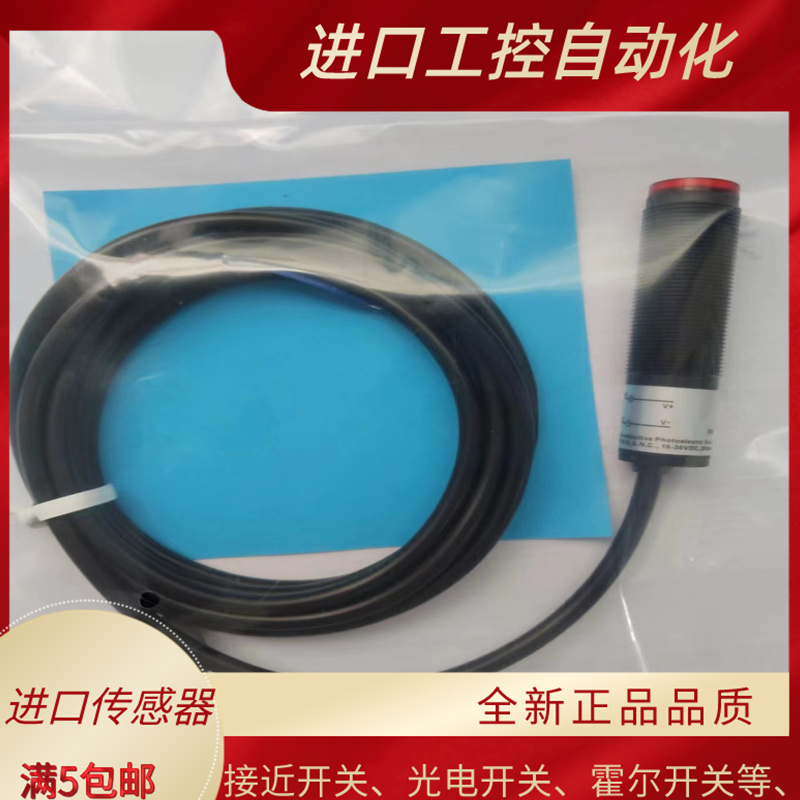 FL18-T30MZ-P31P2 FL18-T30MD-P51P2全新对射光电开关传感器
