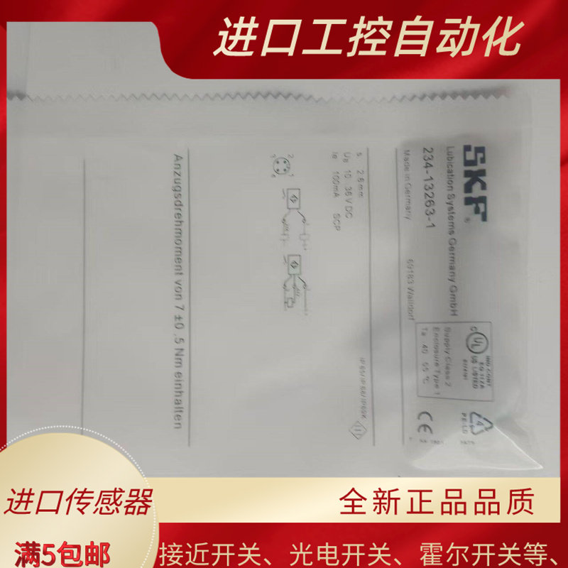 SKF传感器IR5019 IR5037 IR5038 IR5046 234-13163-9 234-13263-1