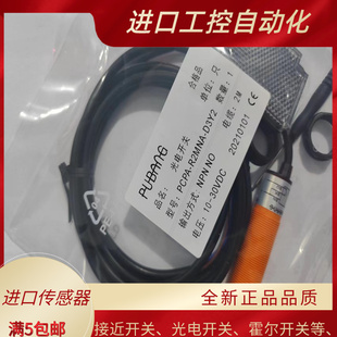 R2MNB 光电开关PCPA R2MNA D3Y2 D4Y2全新传感器 R2MNC