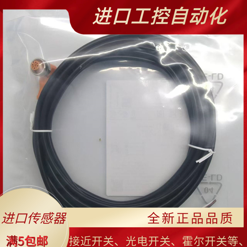 全新 连接线接插  EVC004 高品质  质保两年