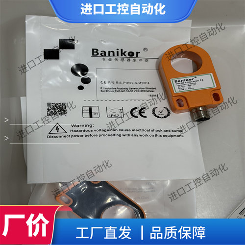环形传感器RIS-P1B22-S-M12P4/N1B22-S-M12P4/P1B15-S-M1
