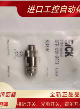 全新STE-1204-GE01 STE-1204-GZ WZ STE-1205-GQ GA连接器