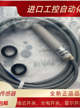 全新必得客 接近开关I5CN-M1820G-I3U2 I5CN-M1820G-M4U2