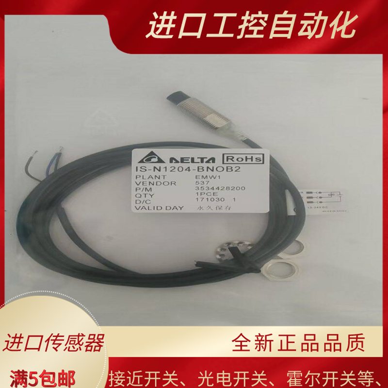 台达接近开关 IS-N1204 -N1208 -BNOB2 -BNCB2 -BPOB2 -BPCB全新