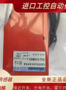 全新漫反射光电开关传感器  E3K100-DS6M K3J-D10MNO  质保