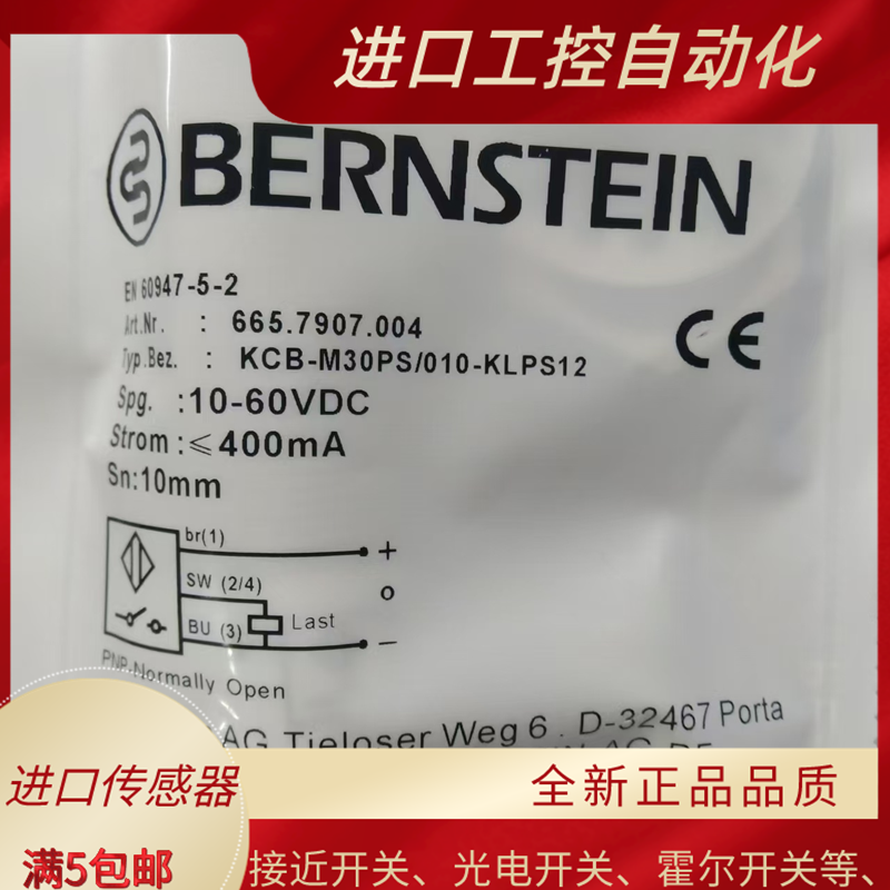 传感器KCB-M30PS/010-KLPS12 KCB-M32DP/015-KLPS12 全新接近开关