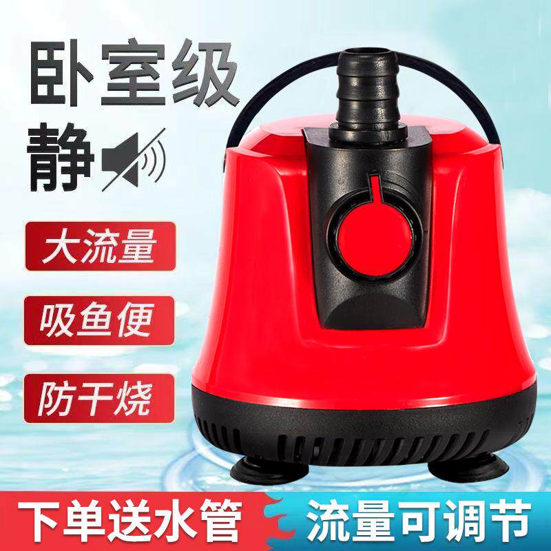 鱼缸潜水泵底吸水泵循环抽水泵过滤器超静音小型换水泵假山底吸泵