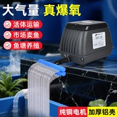翊昌HP180氧气泵大气量增氧大功率养殖鱼池鱼塘海鲜强力氧增氧泵