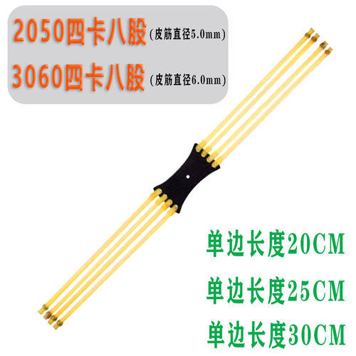 4卡8股弹弓皮筋高弹力加长防冻