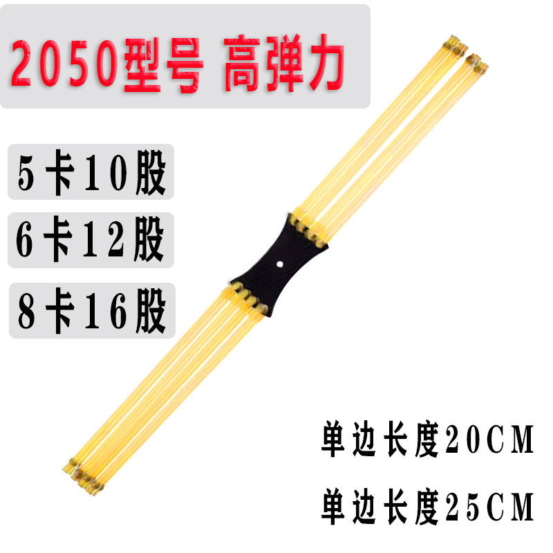 弹弓皮筋高弹力大威力加长5卡10股 6卡12股 8卡16股圆皮进口皮筋