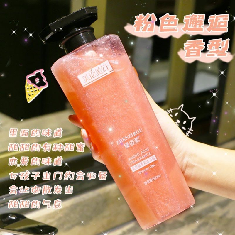 【韦雪推荐】氨基酸沐浴露持久留香滋润事后入怀美伦美幻沐浴露香