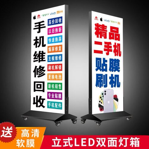 双面充电落地灯箱 可移动LED广告灯箱适用手机店 户外UV软膜立式
