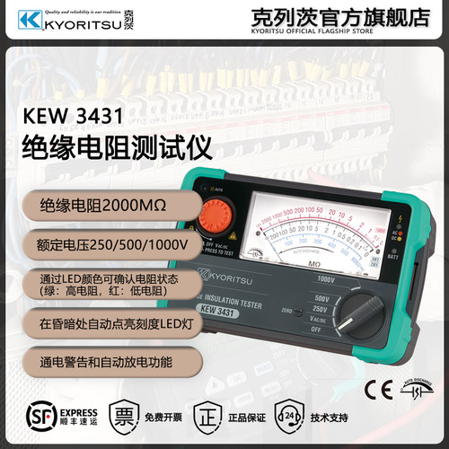 克列茨绝缘电阻/兆欧表3431/3441