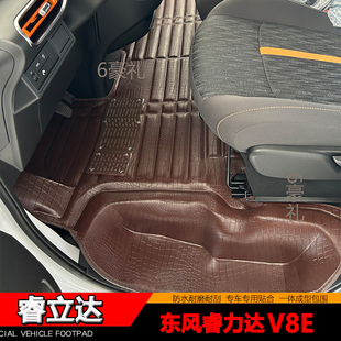 适用于东风睿立达V8E脚垫新能源电动面包车客运版明窗版货车前排