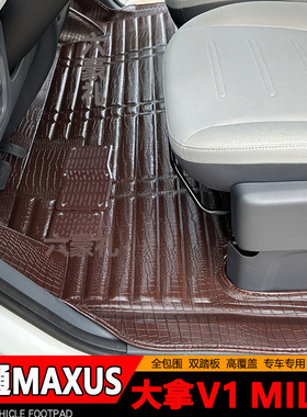 适用于上汽大通MAXUS大拿V1脚垫M1新能源纯电面包车专用tpe脚踏垫