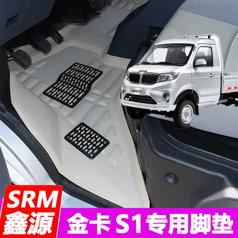 金卡S1专用包围脚垫包三年