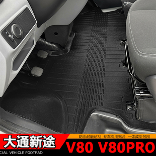 TPE脚垫适用于上汽大通新途V80 用品 v80pro前排地垫双层地板改装