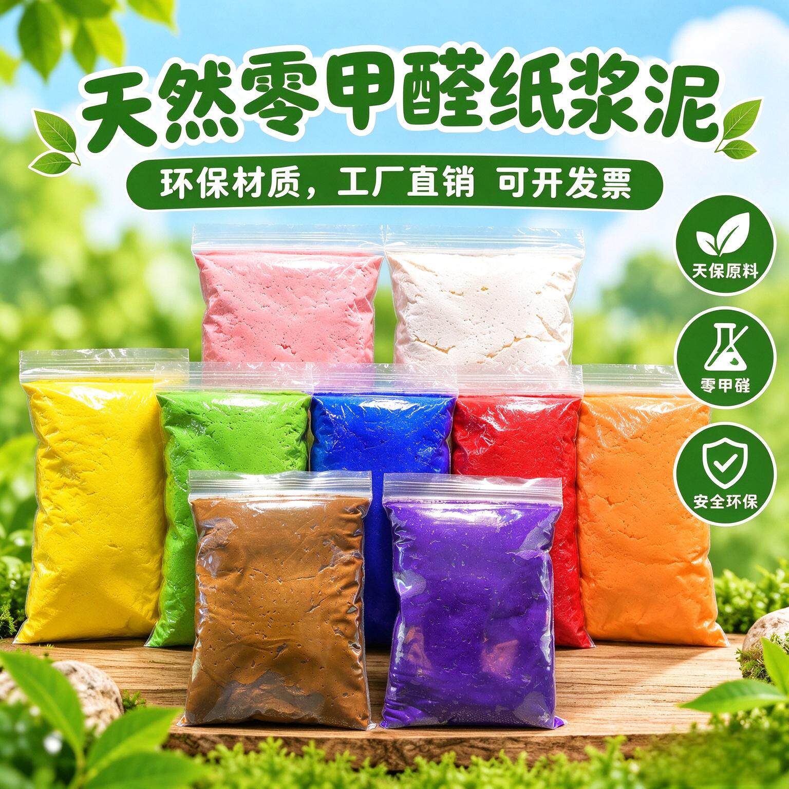 蓝天巴士纸浆泥开发票送工具