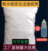 紙漿古法造紙術(shù)套裝材料包脫水彩色干紙漿兒童手工diy造紙膠木框