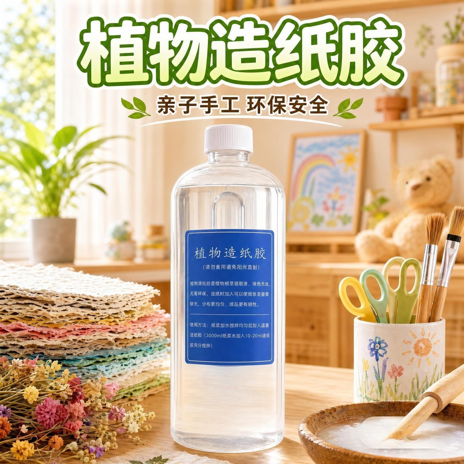 蓝天巴士古法造纸材料包套装