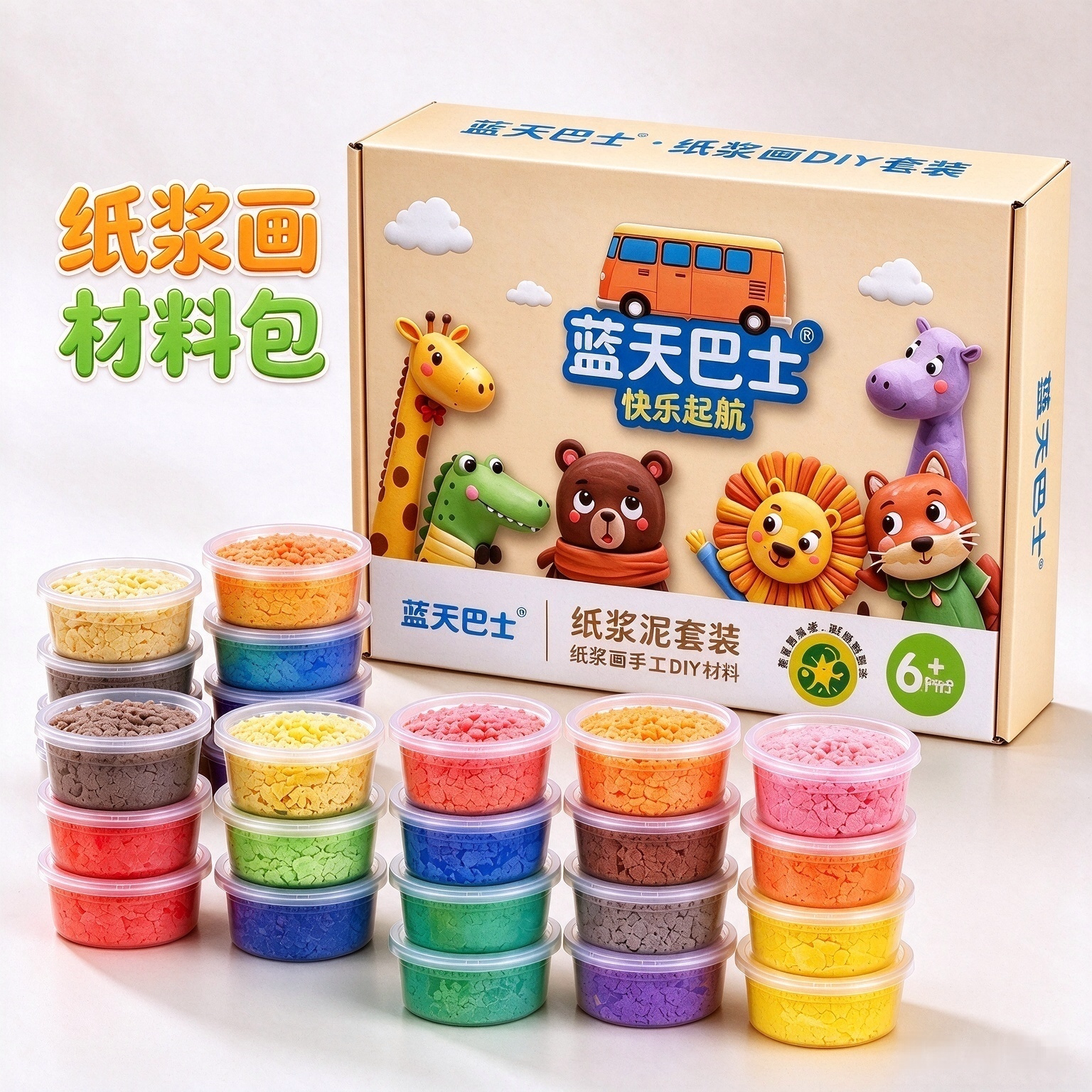 蓝天巴士儿童彩色纸浆泥DIY套装