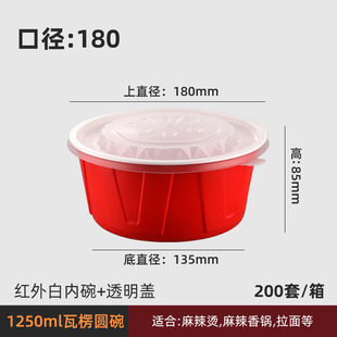 1250ml红白瓦楞碗一次性餐盒圆形美式外卖打包盒粉面汤碗方形餐盒