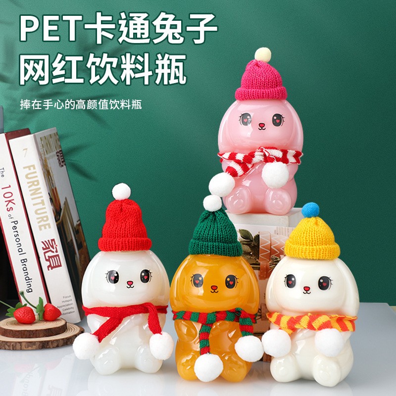 可爱卡通小兔子奶茶瓶一次性饮 料瓶子PET350ml外卖奶茶杯子