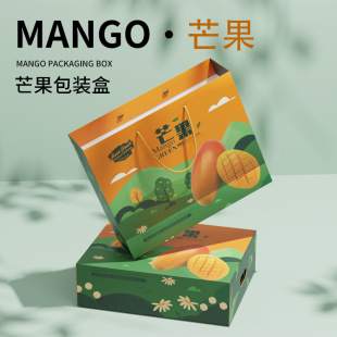 芒果礼盒包装盒凯特芒澳芒水仙芒贵妃芒10斤装空盒子